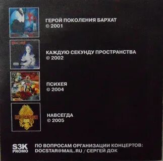Герой поколения бархат психея