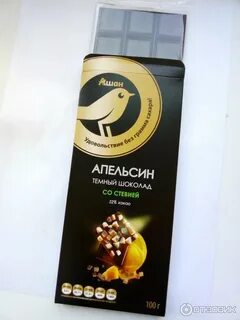 Ашан шоколад