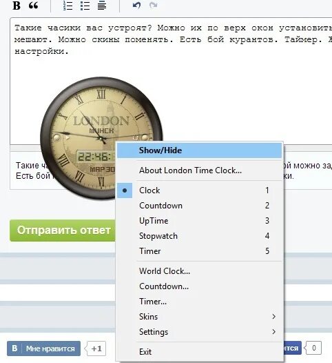Ровное время числа. Презентация на тему час минута. Единицы времени задания. Прибавить часы к текущему времени. Какое время показывают часы.