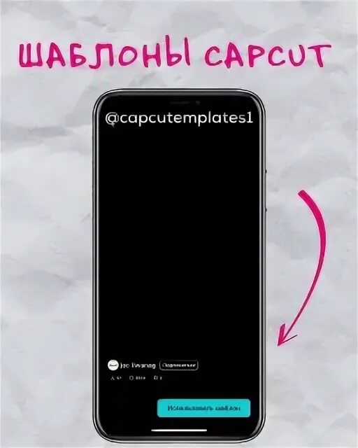 Создание анимированной открытки "Будущий защитник" в CapCut из готового шаблона 