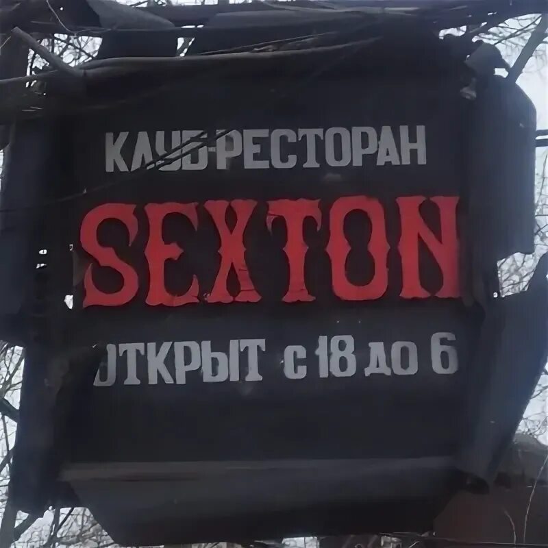Подработка ростов. Хантер ростов на дону. Хантер ростов на дону. Подработка в ростове-на-дону. Сокол моторс логотип.