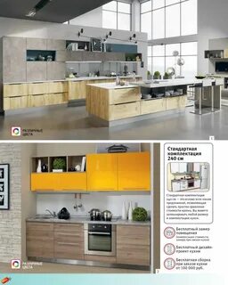 Кухни хофф каталог москва распродажа