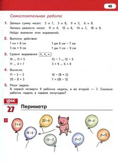 Учебник по математике 2 класс гейдман ответы