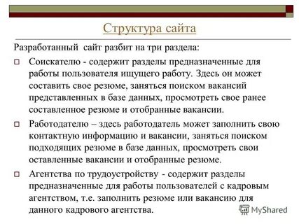 Чтение дипломная работа