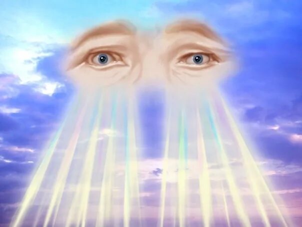 Песня глазами бога. Взгляд Бога. Взгляд Бога и человека. Глаз божественный свет. Сильней всего на свете лучи спокойных глаз.