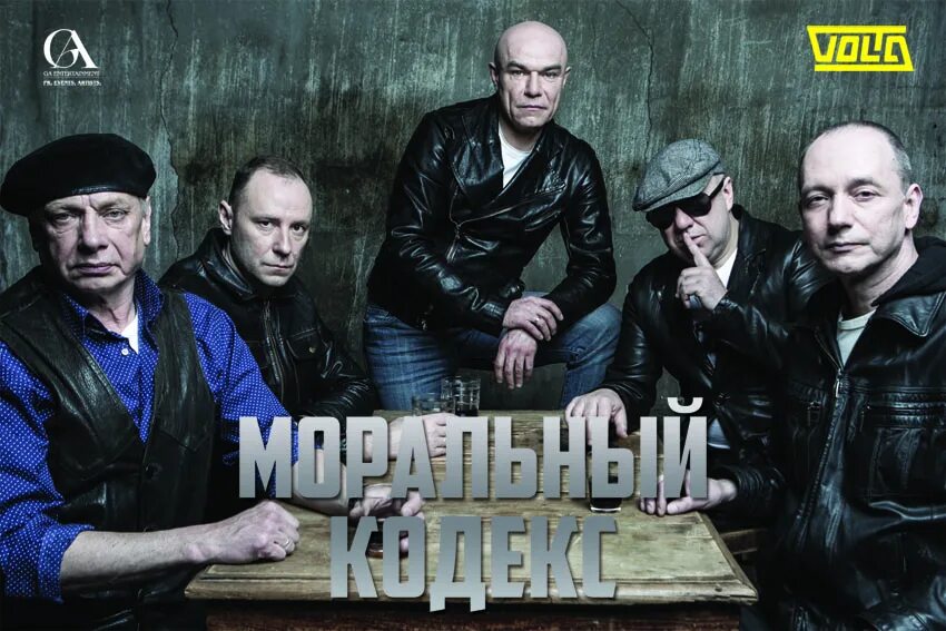 группа моральный кодекс альбомы. сергей мазаев группа. группа моральный кодекс фотографии. первый снег песня моральный кодекс. группа моральный кодекс.