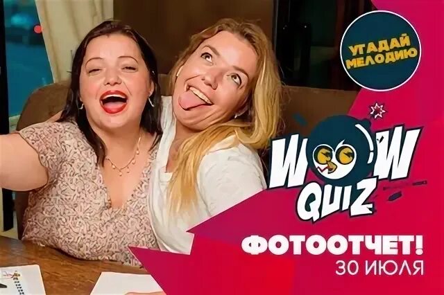 Quiz spb