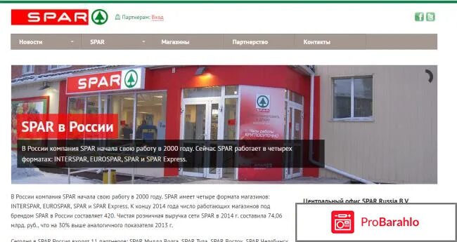 Магазин спар вывеска. Вывеска спар. Приглашаем на работу спар. Режим работы спара в нижнем. Приглашаем на работу спар.