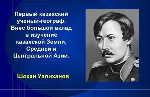 Выдающиеся личности в науке казахстана