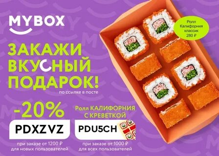 Майбокс орел меню