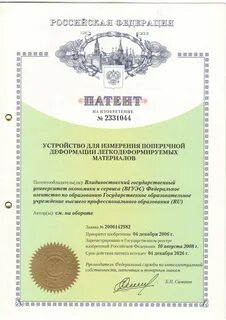 Патент на промышленный образец