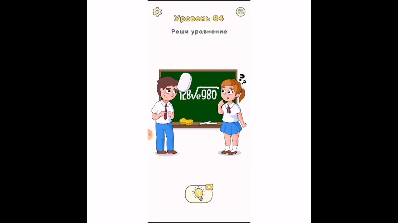 Уровень кин. Dop 2 уровень 273. dop уровень 81. сотри грусть dop2. dop 2 220.