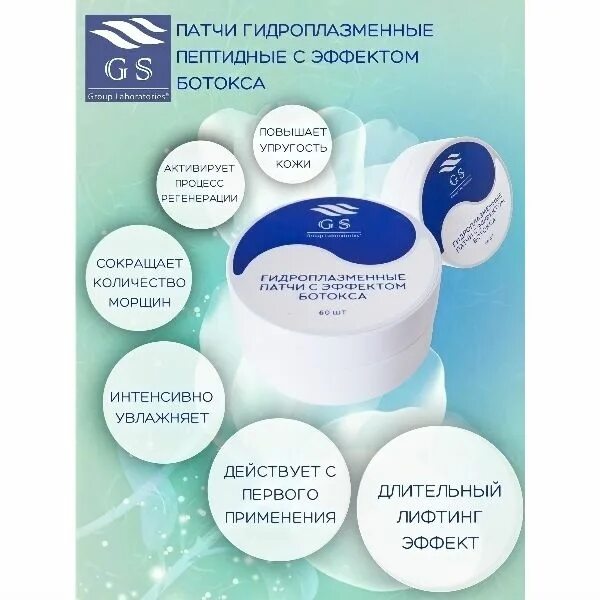 Патчи с ботоксом. Патчи с ботоксом
