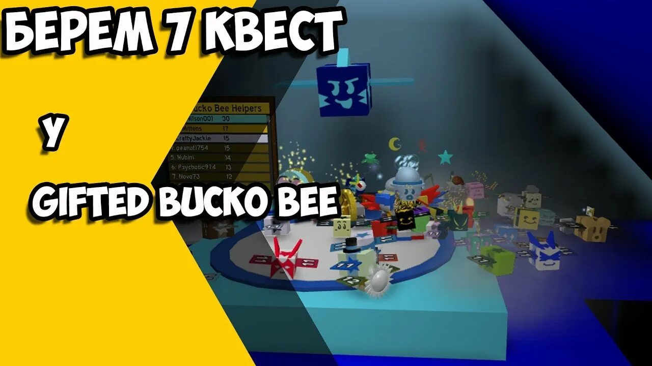 Quest bee swarm simulator. Bucko bee. bucko bee quests. gifted bucko bee. bee swarm simulator gifted bucko bee.