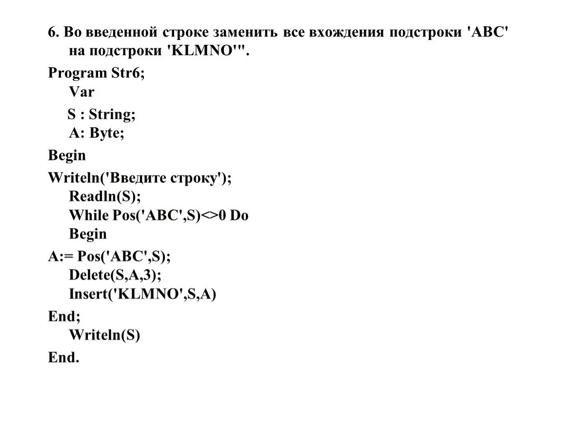 Замена в строке c. Все подстроки строки с++. как заменит все &quot;_&quot; в строке на &quot;,&quot;. вхождение подстроки это.