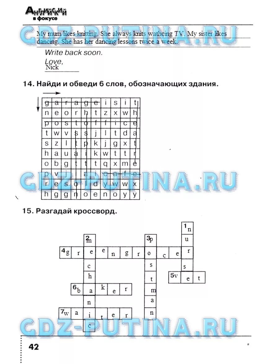 Английский в фокусе ответы. Английский в фокусе 2. Сборник упражнений по английскому 4 класс стр 71. Английский кроссворд 4 класс в сборнике. Англ язык стр 71