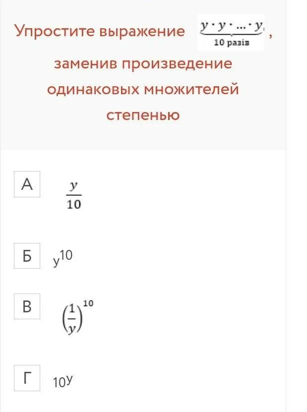 Произведение одинаковых множителей. Количество одинаковых множителей в произведении;. Произведение множителей с одинаковыми степенями. Произведение 2 одинаковых множителей. Замени выражение произведением