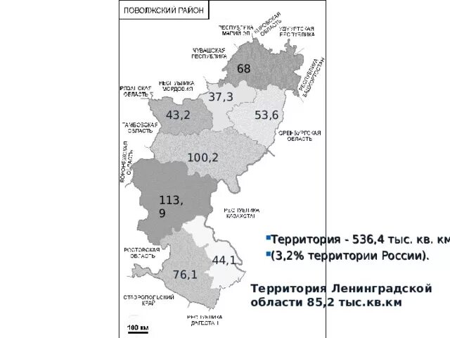 Плотность населения Поволжского экономического района. Карта плотности населения Поволжья. Численность населения Поволжского экономического района. Плотность населения Поволжского района.