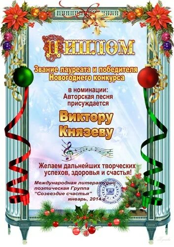 Номинации новогодних конкурсов. Номинация для водителя. Шуточные номинации для сотрудников на корпоратив смешные. Прикольные номинации для сотрудников на корпоратив смешные. Грамота лучшемурабтнику.