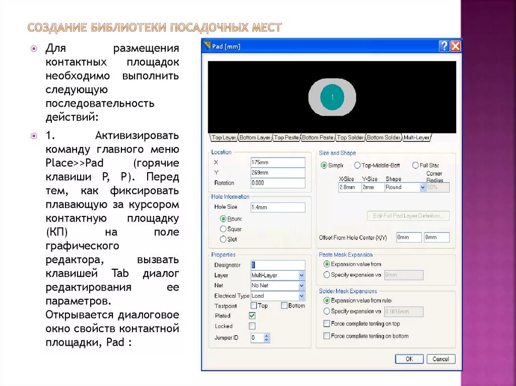 Интегрированная библиотека. Подключение библиотек. Библиотека элементов. Altium создание библиотеки компонентов designator. Создание библиотеки элементов.