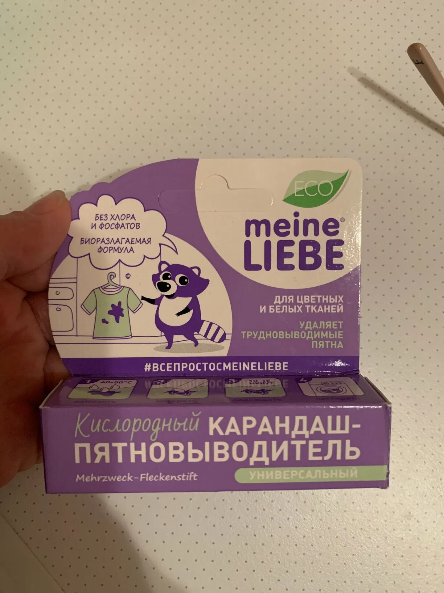 карандаш кислородный meine liebe. Meine liebe карандаш-пятновыводитель. пятновыводитель liebe. Meine liebe универсальный спрей для уборки антипыль и антиаллерген. пятновыводитель meine liebe premium 100мл.