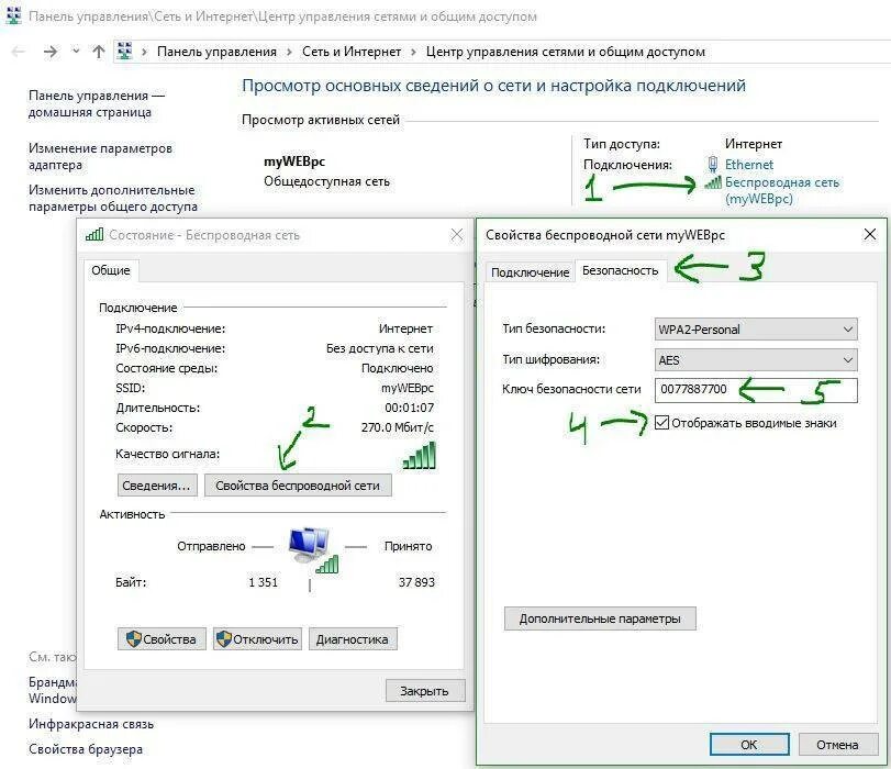 Как узнать пароль подключенного интернета. Как узнать пароль от вайфая на компьютере на винде 10. Как узнать пароль от вайфая на ноутбуке 10 винда. Как узнать пароль от вай фай к которому подключен компьютер. Как узнать пароль от вай фай на виндовс 10 на ноутбуке.