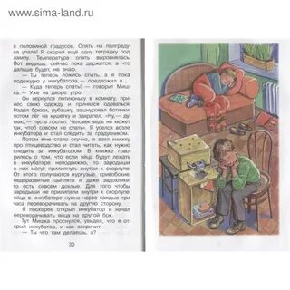 Главные герои рассказа веселая семейка