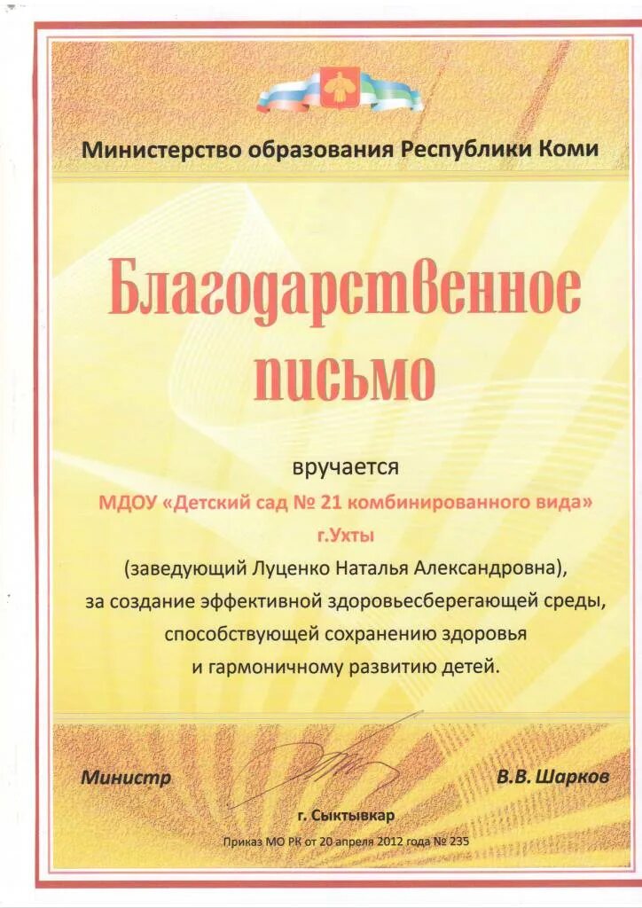 Награждение родителей. Номинации для награждения семей. Награждение родителей в детском саду. Номинации для награждения родителей на выпускной. Награждение родителя от детского сада.