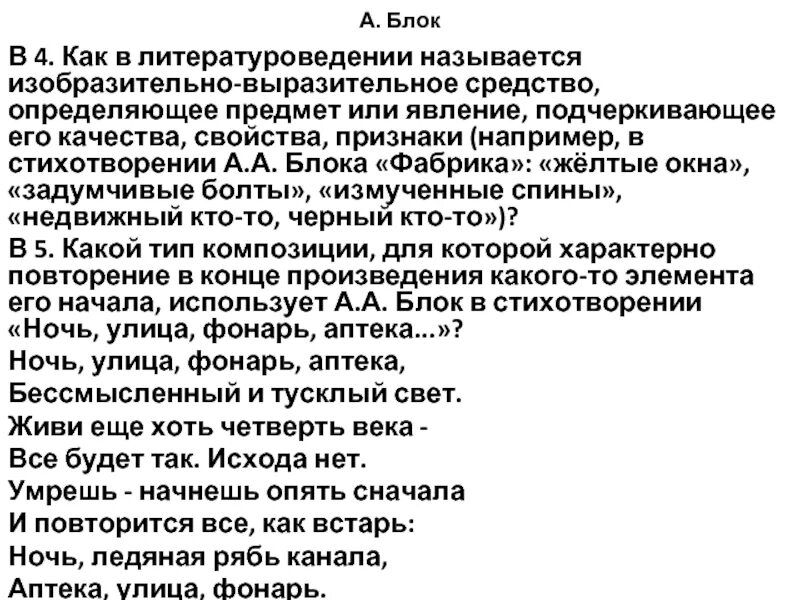 Как в литературоведении называется такое описание. Как в литературоведении называется такое описание