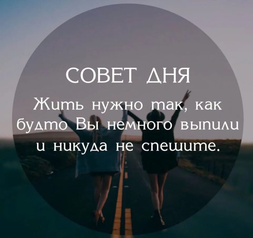 Чтобы жить нужно время. Жизнь надо жить. Жить нужно так цитаты. Надо жить цитаты. Цитата на тему жить надо так.