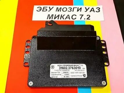 Микас 7.1 ошибка 62
