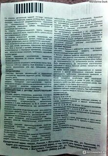 Флуоксетин канон инструкция по применению