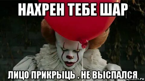 Не выспался