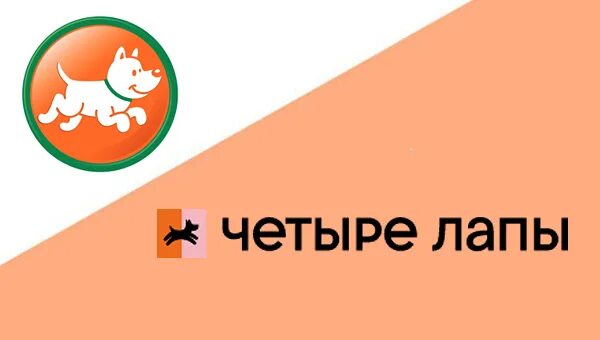 4 Лапы. 4 Лапы ребрендинг. Четыре лапы зоомагазин логотип. Четыре лапы новый логотип. Четыре лапы на карте