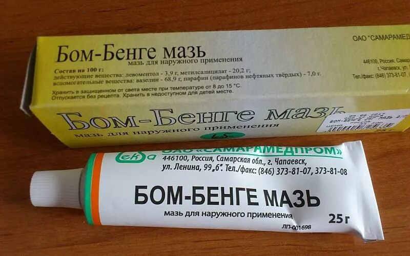 Бом гель. Мазь от боли. мазь от мышечной боли. бом бенге. мазь для наружного применения обезболивающая.