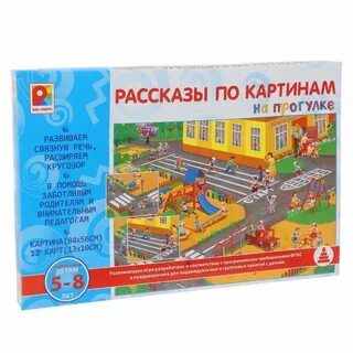 Играй играй рассказы