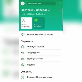 Сбербанк перестал