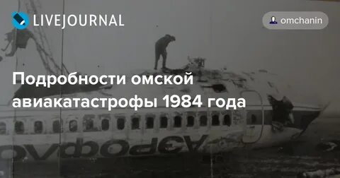 4 октября 1984