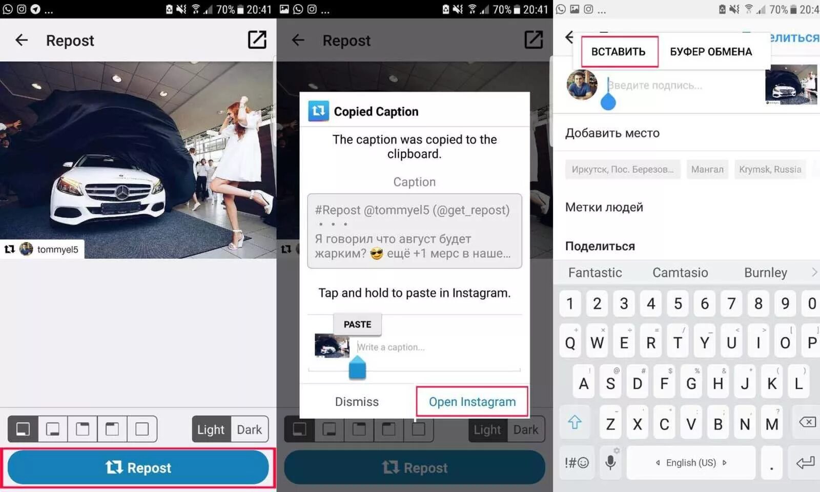 Как скопировать пост в инстаграм. Репост в Инстаграм. Как сделать репост в инстограмме. Репосты в инстаграме. Репост фото в Инстаграм.