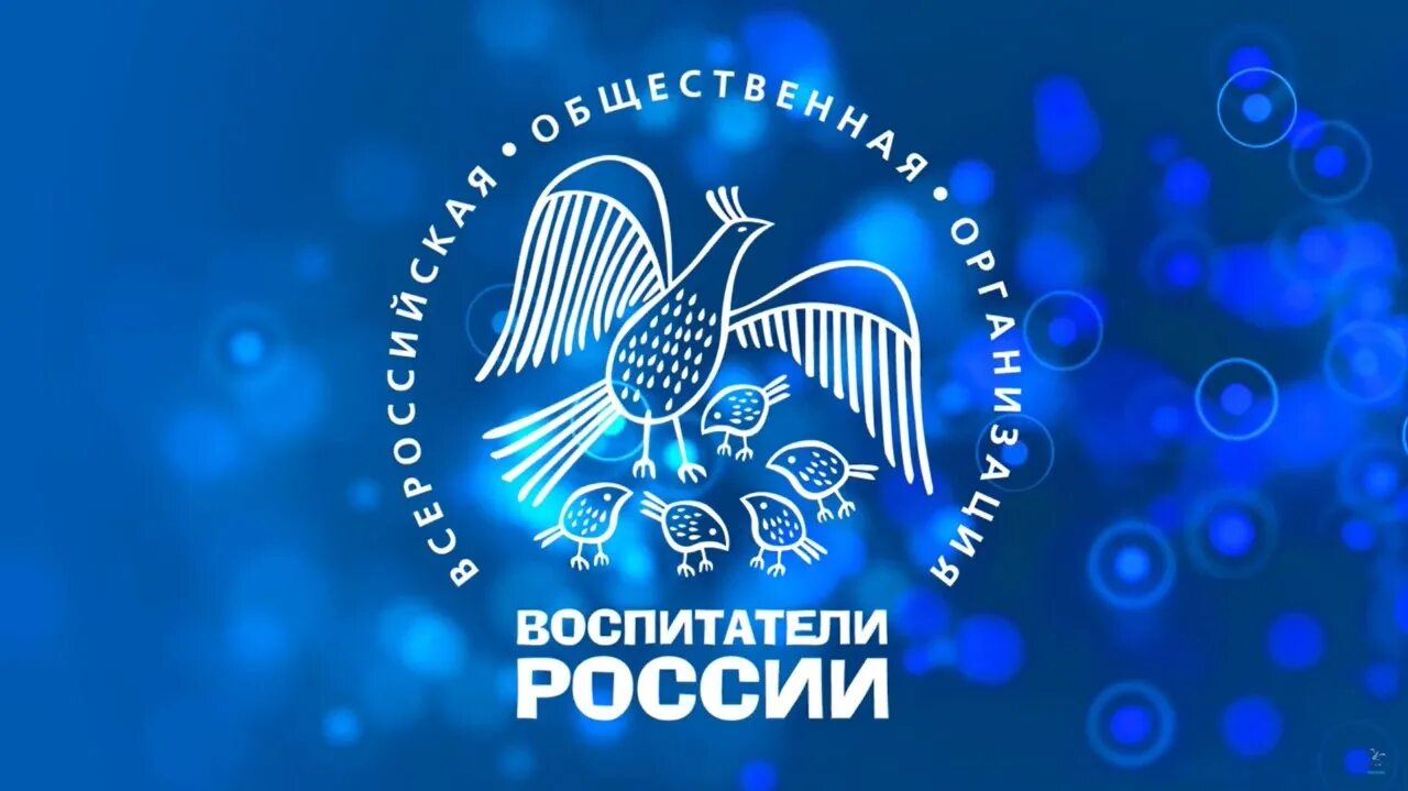 Конкурс года рф. Итоги конкурса воспитатели России 2022. Воспитатели России 2022 итоги регионального этапа Ставропольский край.