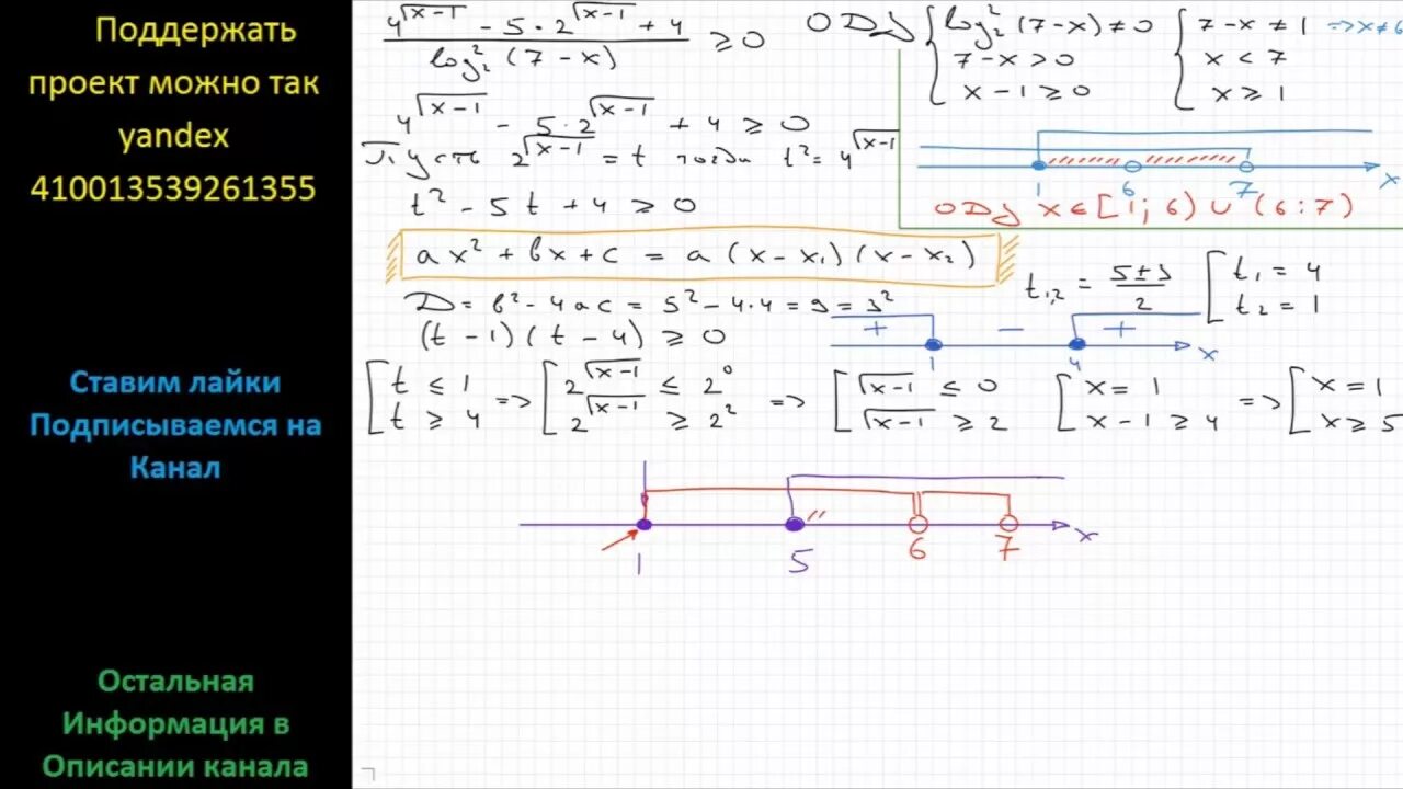 Решить неравенство log3 x-1 меньше или равно 2. Решить неравенство log 2x<1/2. Решите неравенство log 1/3 x 2> - 4. Решите неравенство log 2x(3x-1). Решить неравенство log2 x 3 1