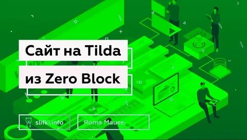 Nulls blocks