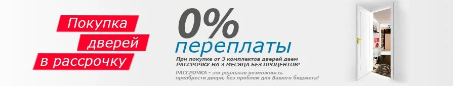 Без банка. Рассрочка. Рассрочка через магазин без банка. Интернет магазин без банка. Рассрочка на бытовую технику.