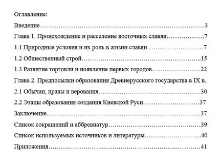 Курсовая работа по курсу