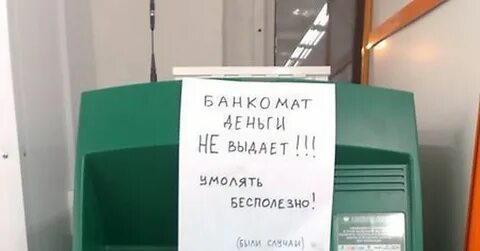 Сбер дай денег