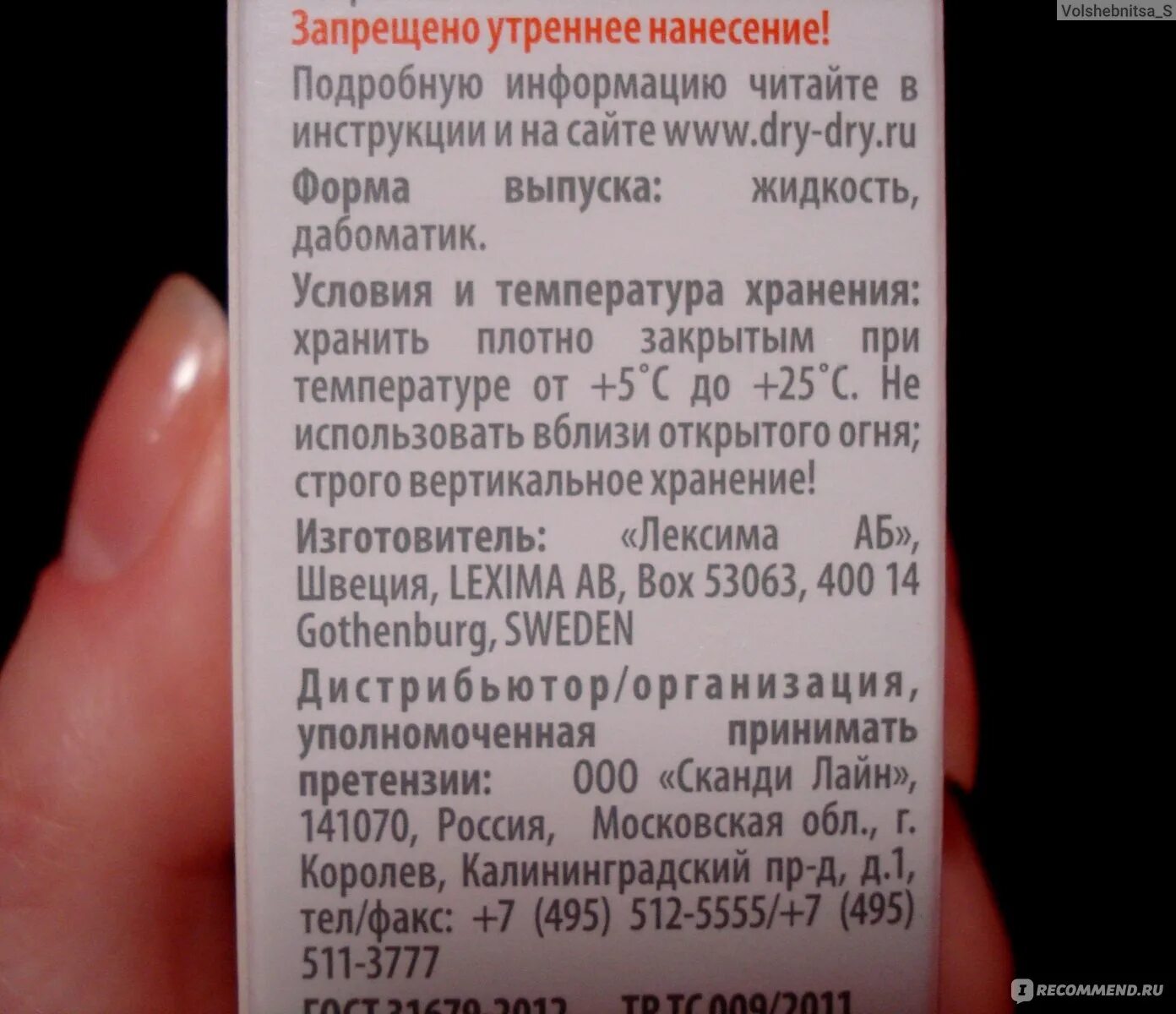 Сильно пахнут подмышки что делать. Лекарство от запаха пота из подмышек. Средства для выведения запаха пота с дивана. Таблетки для изменения запаха пота. Средства от запаха пота под мышками для женщин эффективные лечебные.