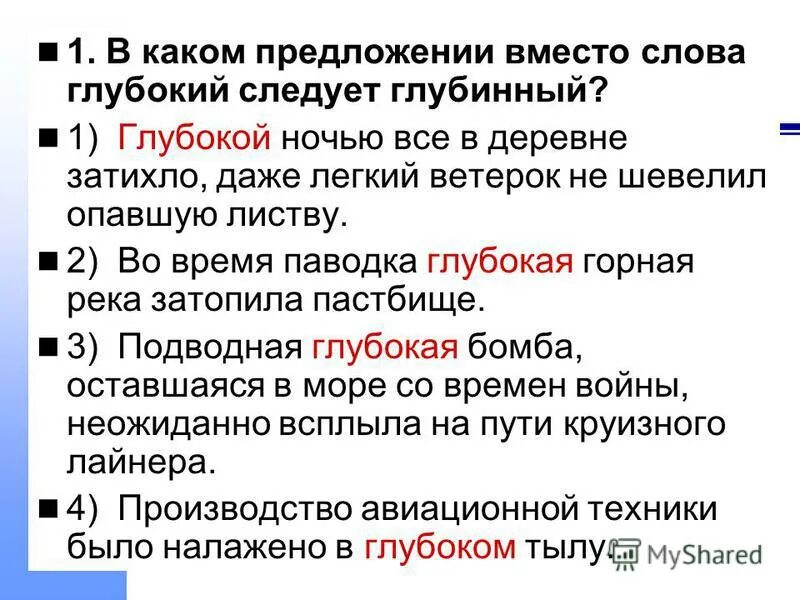 глубокая ночь какое предложение. неопределенно-личным является предложение примеры. какие предложения. предложение с пунктуационной ошибкой. являющееся неопределенно-личным.