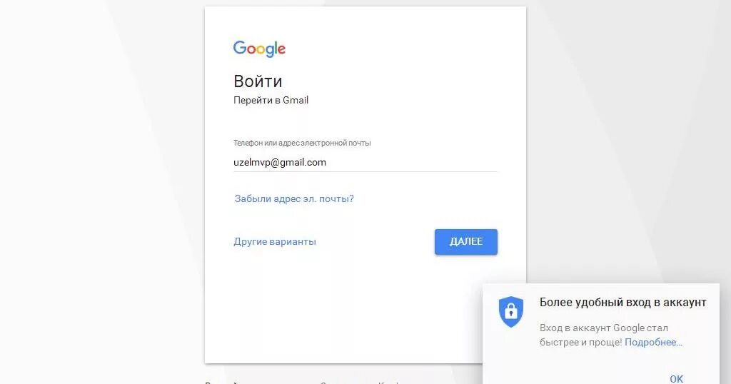 Забыл gmail что делать. Перейти в gmail. Как восстановить удаленные сообщения gmail почта. Как восстановить удалённые письма в Рамблер почте. Открыть почту gmail.com войти.