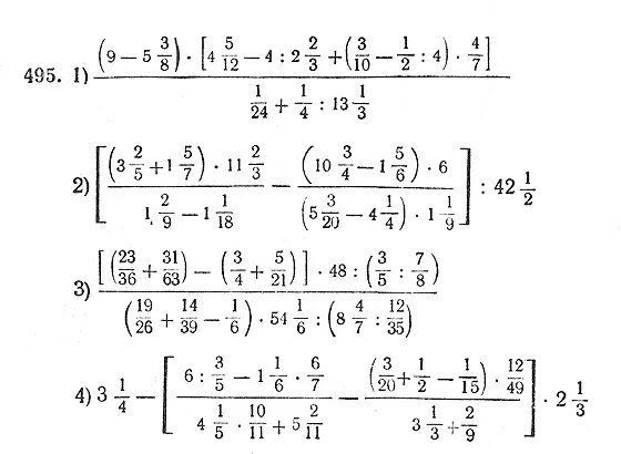 Вычислите 6 класс математика. Сложные задания на дроби. Сложные дробные примеры. Сложные примеры с дробями. Примеры с дробями примеры.
