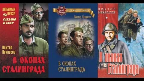 Книга окопов